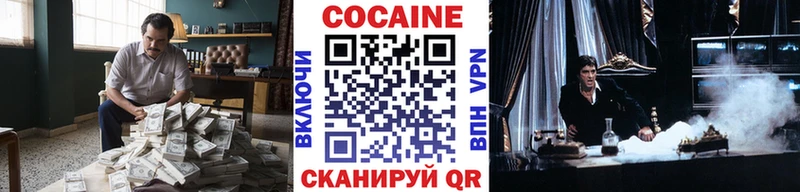 блэк спрут маркетплейс  Коряжма  Кокаин 99% 