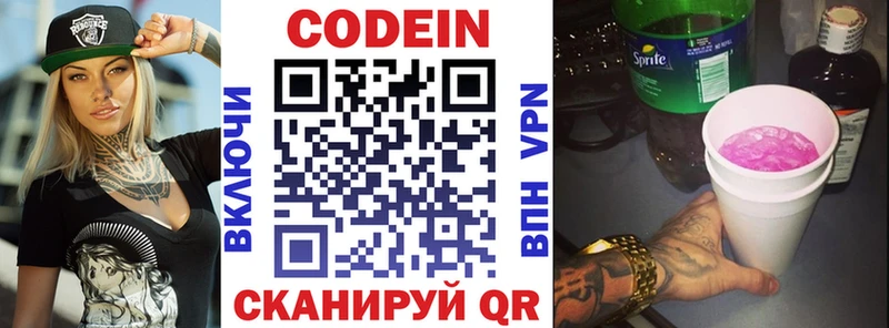 Кодеиновый сироп Lean Purple Drank  Коряжма 