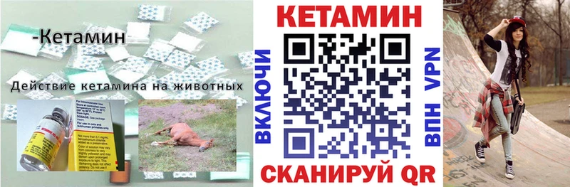 Кетамин VHQ Коряжма