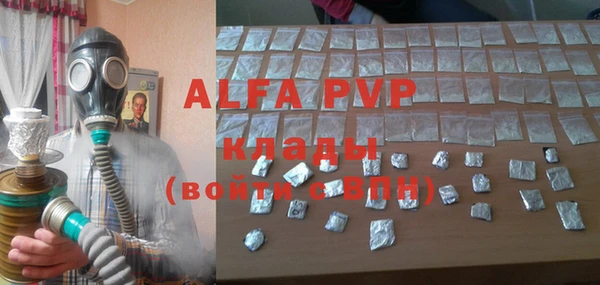 альфа пвп VHQ Армянск